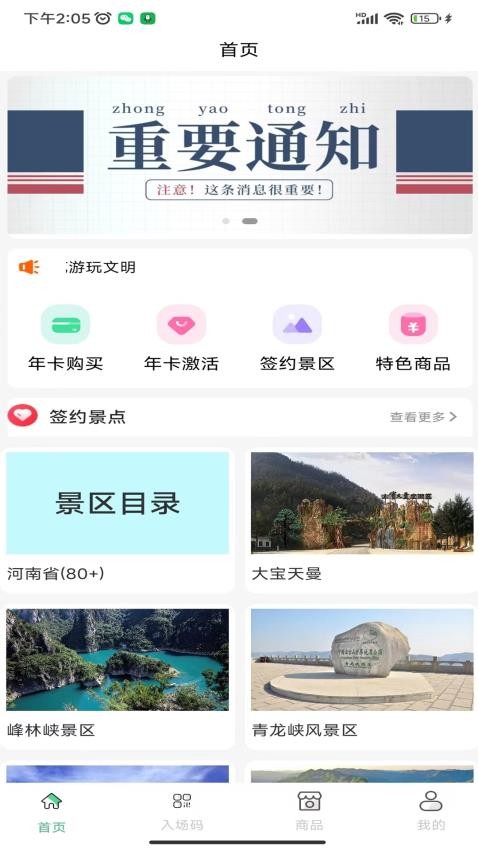 天下黄河官方版v1.3.1截图4
