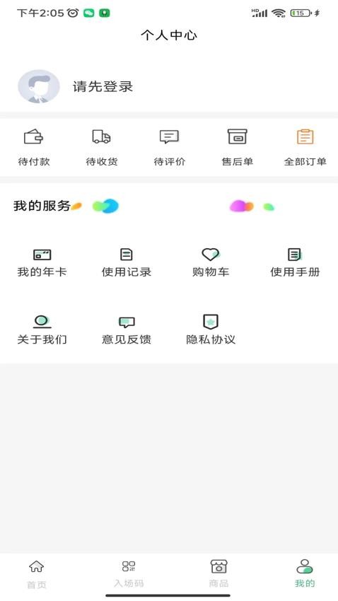 天下黄河官方版v1.3.1截图3