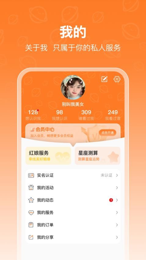 西瓜岛免费版v1.0.8截图5