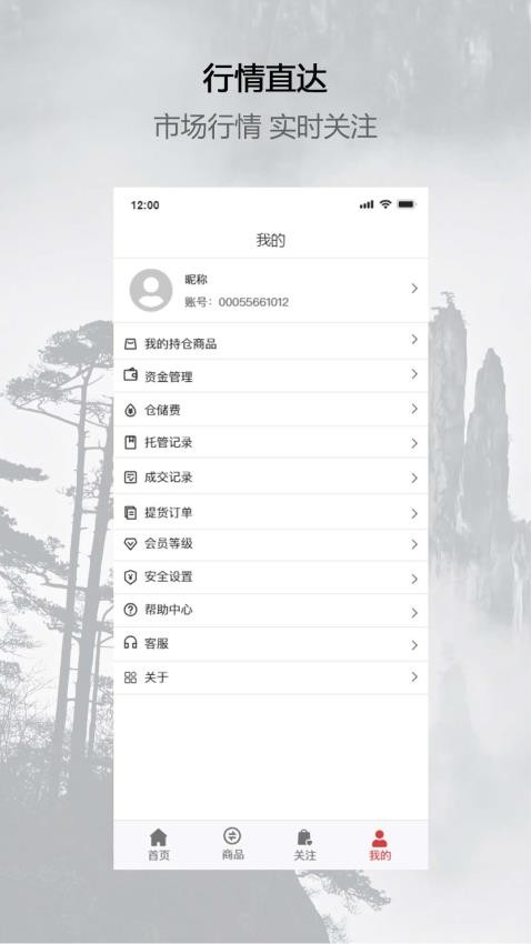 文藏商城官网版v1.0.3截图4