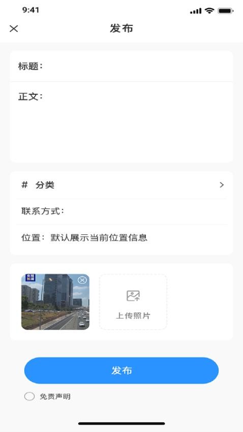 全民信息手机版v1.0.7截图2