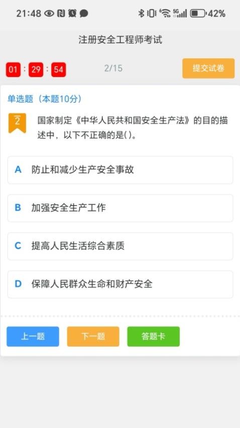 云学考最新版本v2.1.6截图3