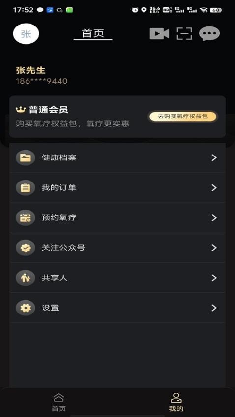 逆时舱手机版v1.0.3截图4
