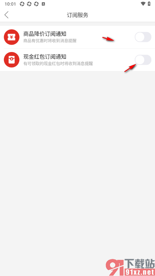 拼多多APP设置关闭订阅服务和活动通知提醒的方法