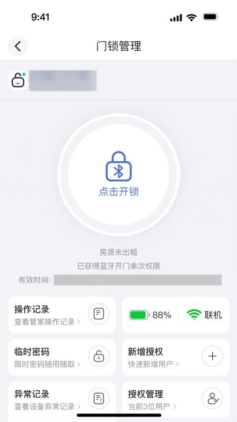 松萝最新版v1.3.21截图5
