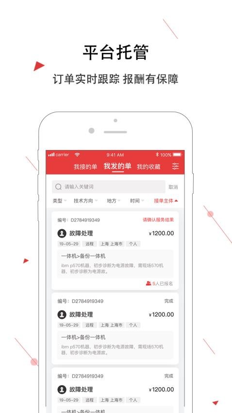 神州邦邦最新版v3.5.16截图4