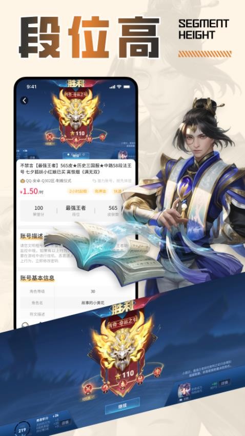 王者租号平台v3.6.7截图2