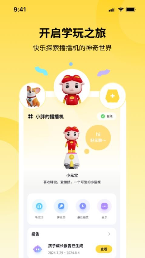 Palmesh官方版v1.0.4.1截图1