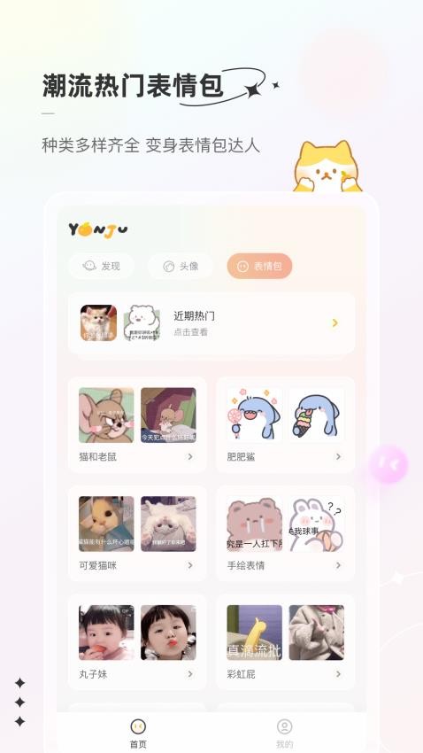 言橘去广告版v1.1.7截图4