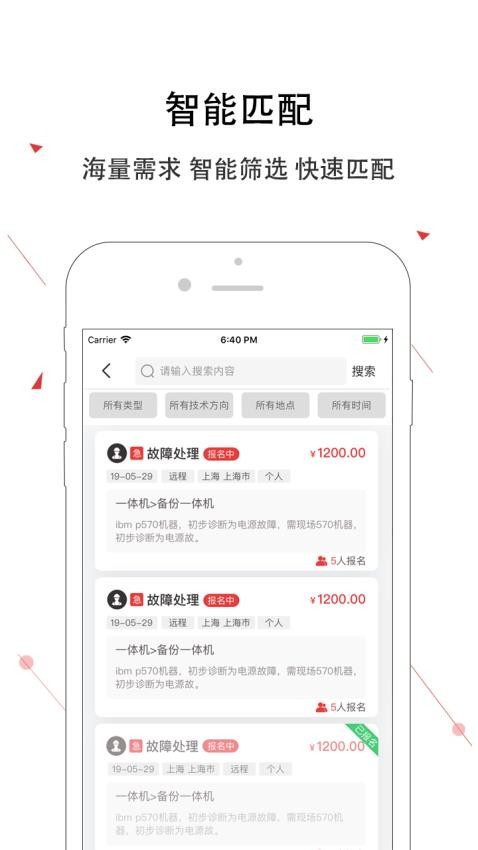 神州邦邦最新版v3.5.16截图3