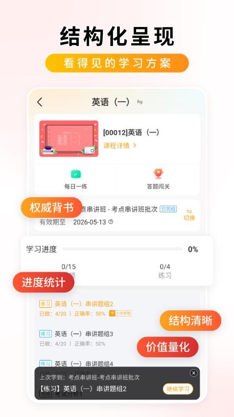 学迹岛手机版v1.0.0截图2