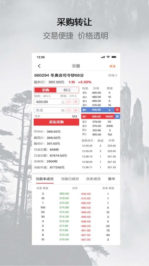 文藏商城官网版v1.0.3截图5