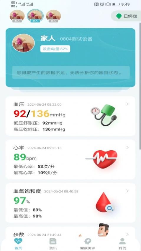 润心官网版v2.1.5截图1