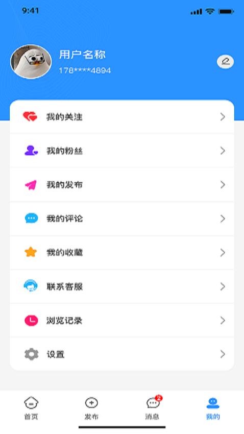 全民信息手机版v1.0.7截图1