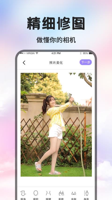 文字制作水印手机版v20.2.3007截图3