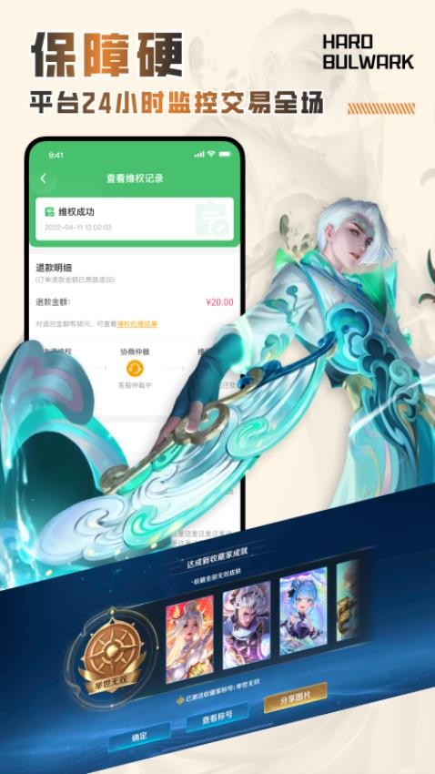 王者租号平台v3.6.7截图5