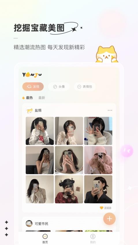 言橘去广告版v1.1.7截图2