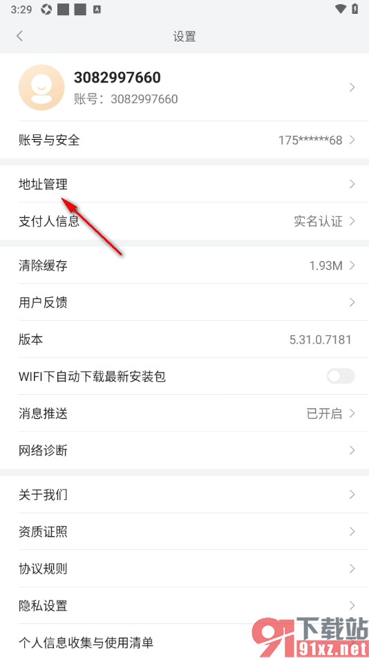 小米有品app新增常用收货地址的方法