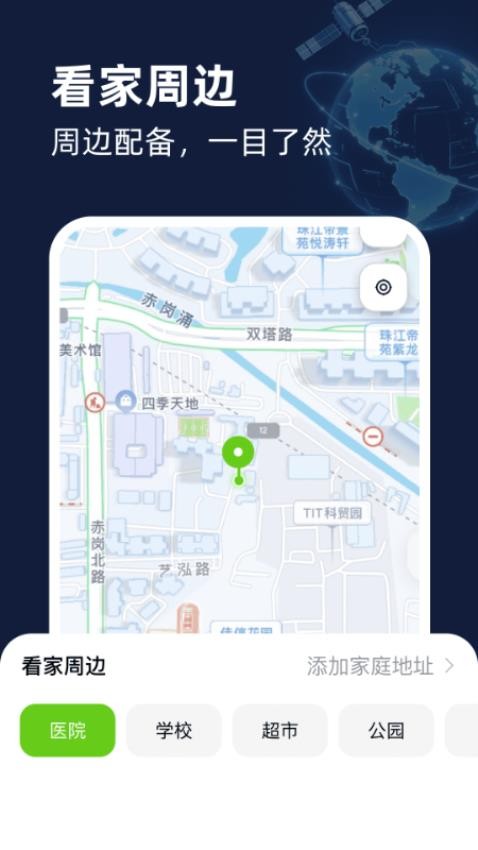 智能卫星互动地图appv1.0.0截图2