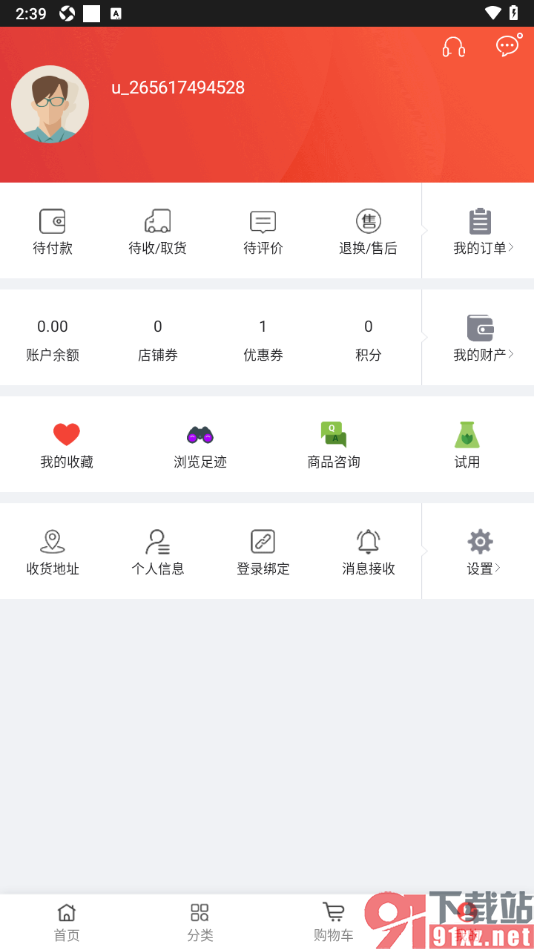 央广购物app授权绑定手机微信的方法