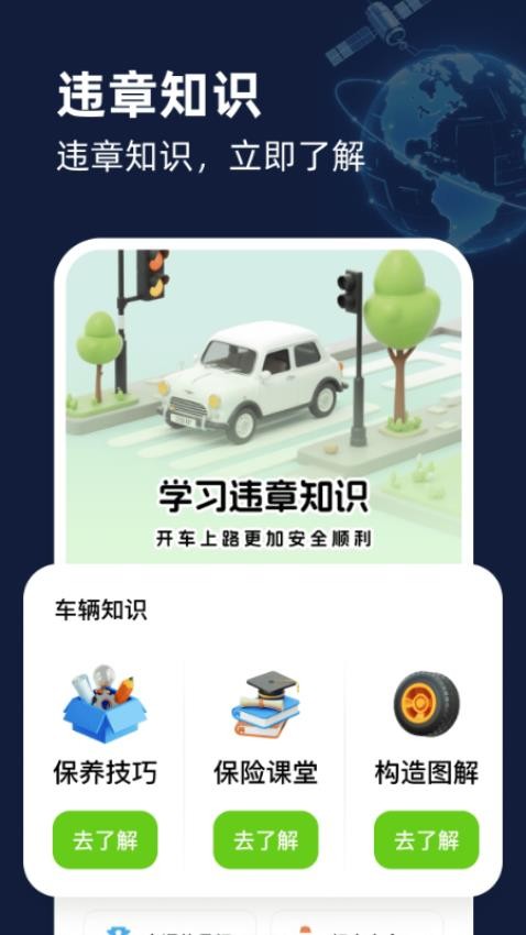 智能卫星互动地图appv1.0.0截图3