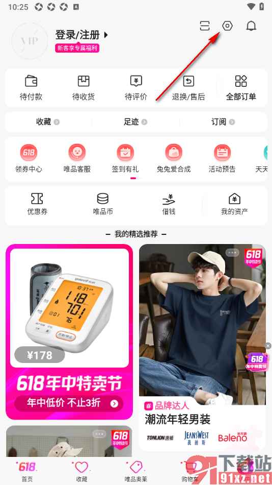 唯品会APP设置关闭展示直播播放小窗功能的方法