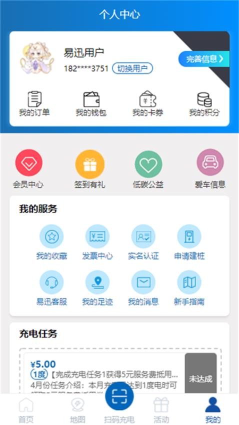 易迅通达最新版本v1.3.58截图2