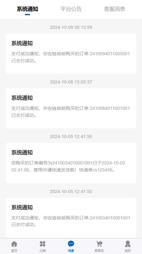 棒棒进货最新版v1.0.1截图4