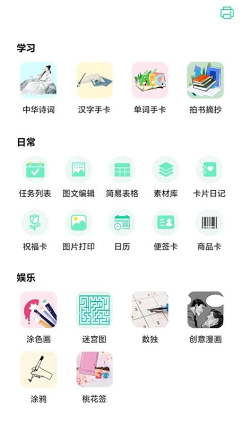 CardJoin手机版v3.0.6截图1