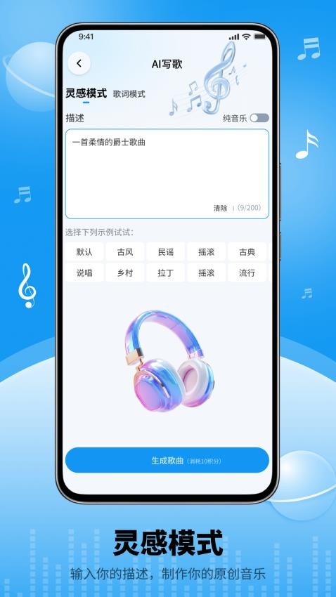 Boomy免费版v1.0截图3