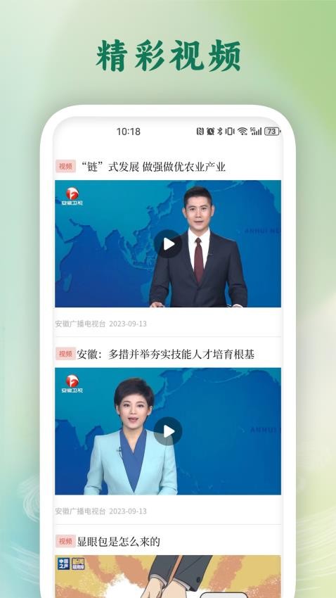 怡人宜秀手机版v1.0.6截图3