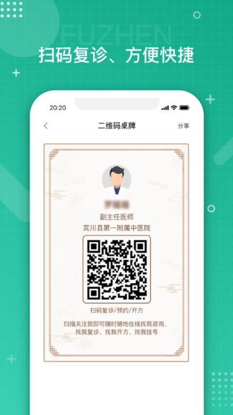 白药健康最新版v1.20.2截图3