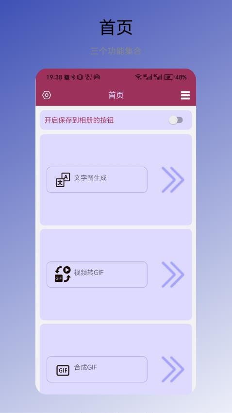 文字图生成最新版v1.0.1截图1