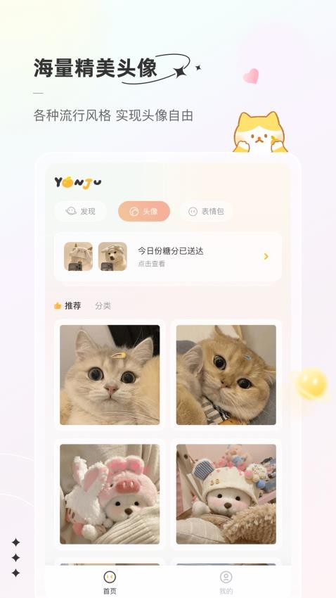 言橘去广告版v1.1.7截图3
