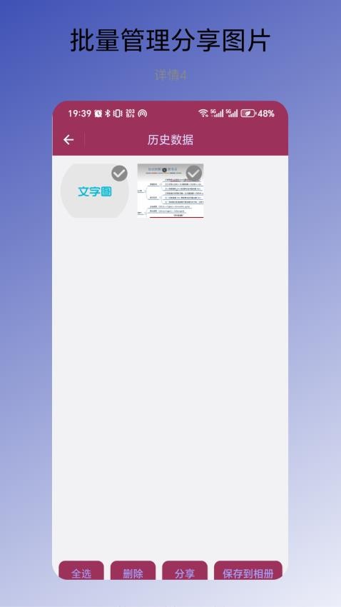 文字图生成最新版v1.0.1截图3