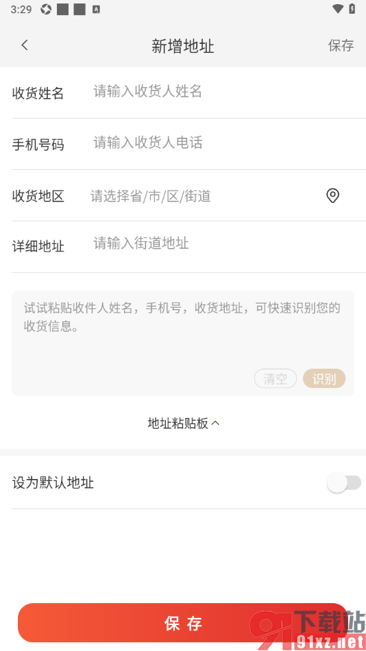 小米有品app新增常用收货地址的方法