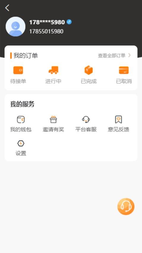 东方小板司机最新版本v1.0.9截图3