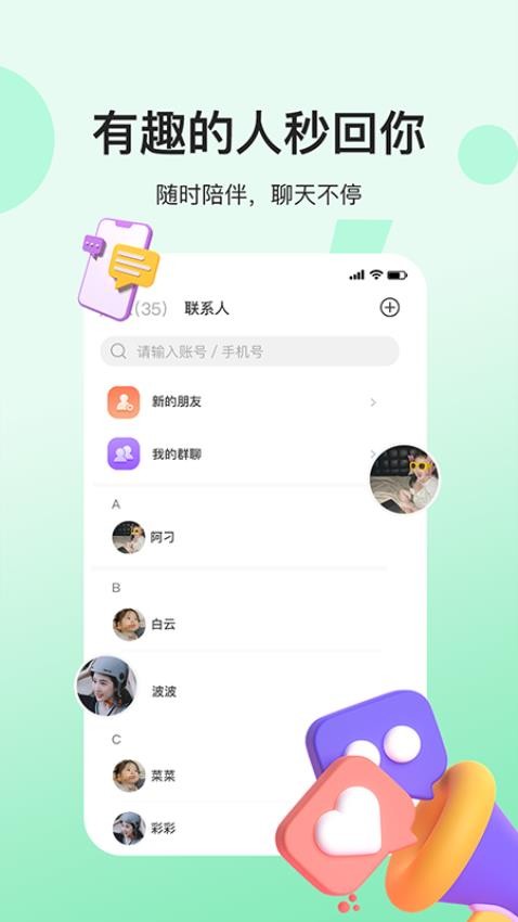 人脉社区官网版v2.0.2截图3