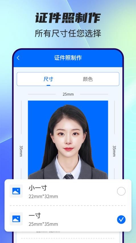 全能抠图神器免费版v3.2.6截图5