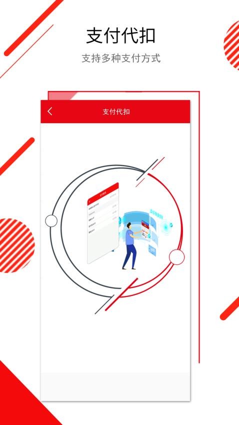 长春E出行手机版v1.0.19截图2