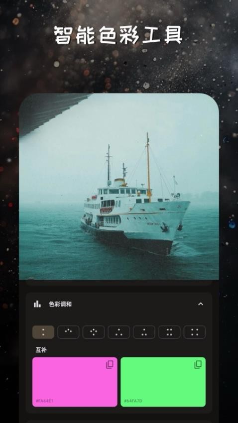 映像调色最新版v2.1.1截图2