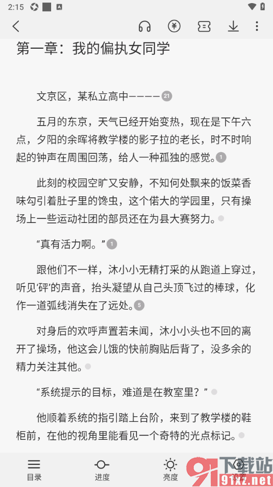 次元姬小说APP给小说投推荐票的方法