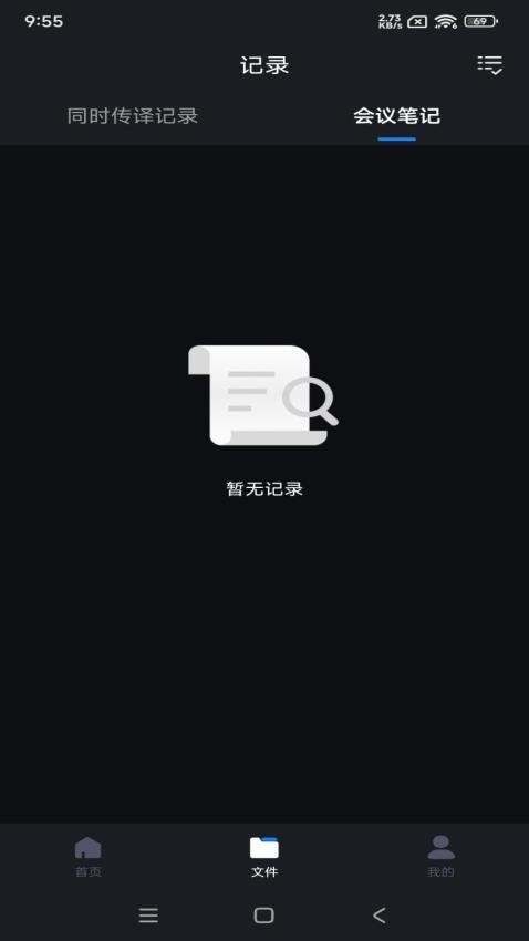 锦鲤翻译手机版v1.0.1截图2