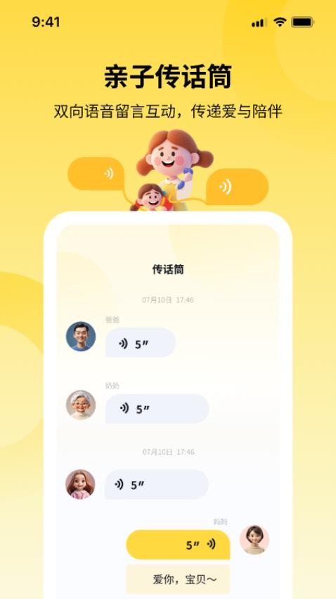 Palmesh官方版v1.0.4.1截图4