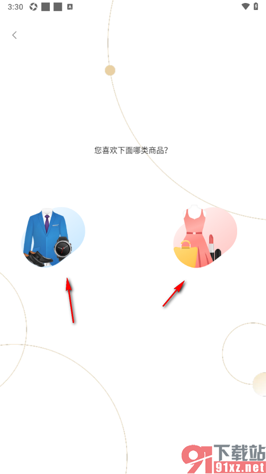 小米有品app建立自己的兴趣档案的方法