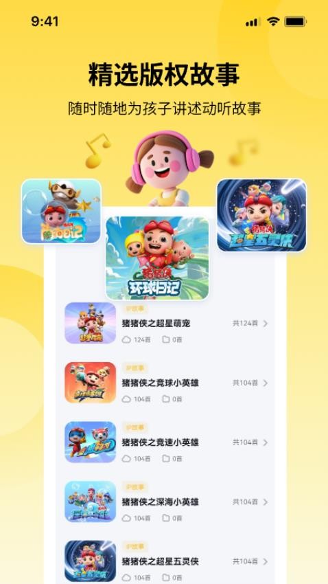 Palmesh官方版v1.0.4.1截图2