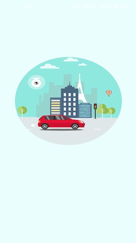唯赛思通手机版v11.0.29截图1
