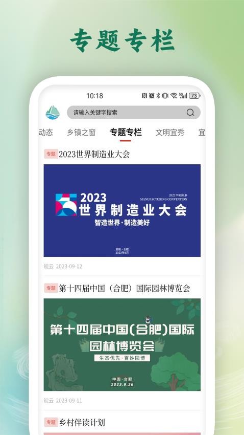 怡人宜秀手机版v1.0.6截图1