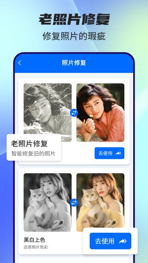 全能抠图神器免费版v3.2.6截图4