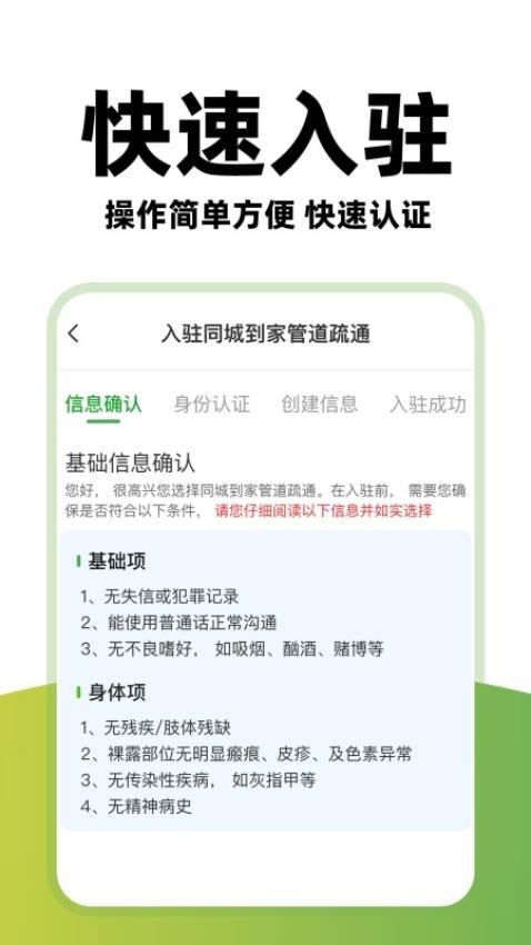 同城到家管道疏通官方版v1.0.1截图2